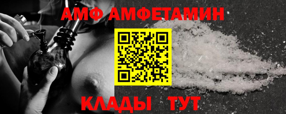 АМФЕТАМИН 98% Гай