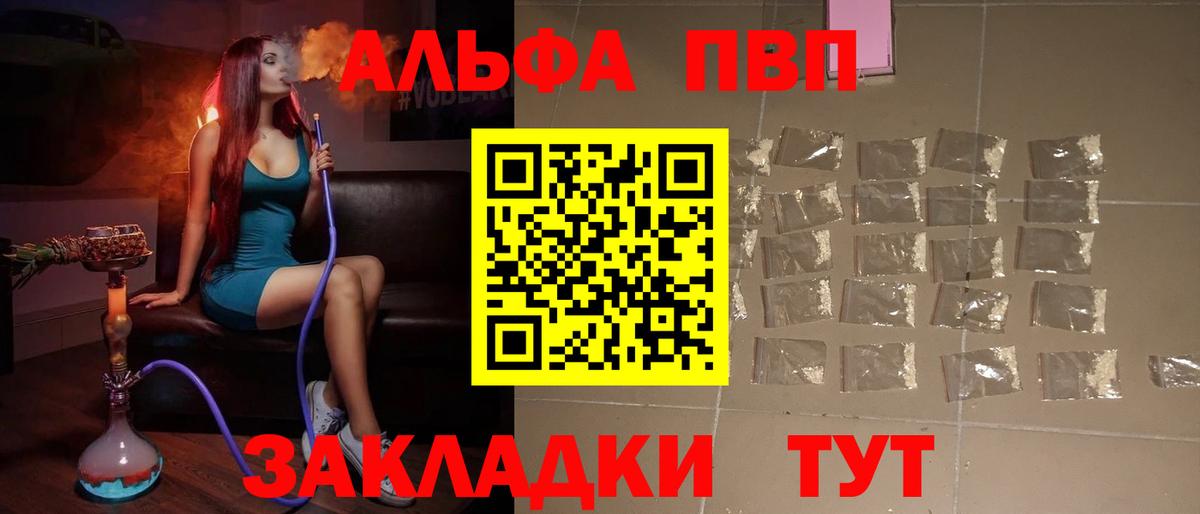 Alfa_PVP кристаллы Гай