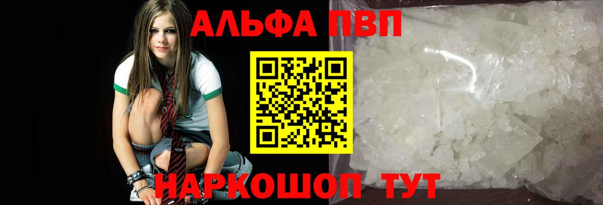 APVP Crystall  Alpha-PVP мука  Гай  Вход с VPN 