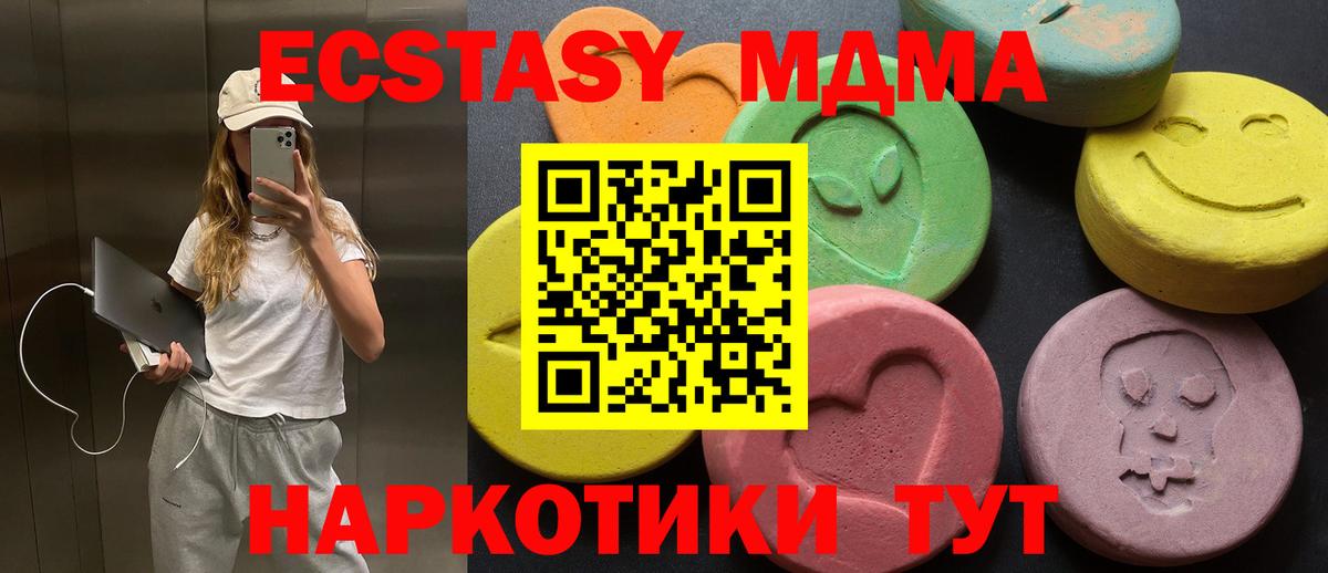 Экстази 300 mg  Вход с VPN  хочу наркоту  Ecstasy XTC  Гай 
