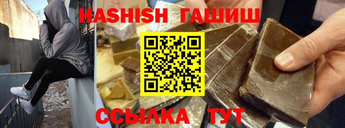 ГАШ гашик Гай