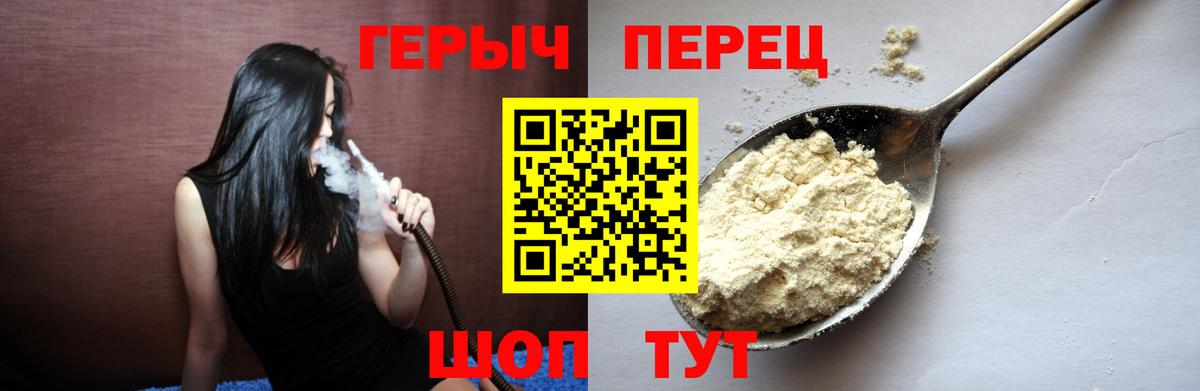 Героин герыч Гай