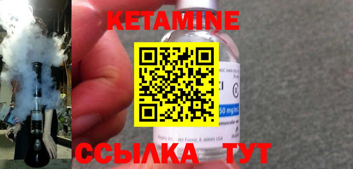 Гай  КЕТАМИН VHQ  Вход с VPN 