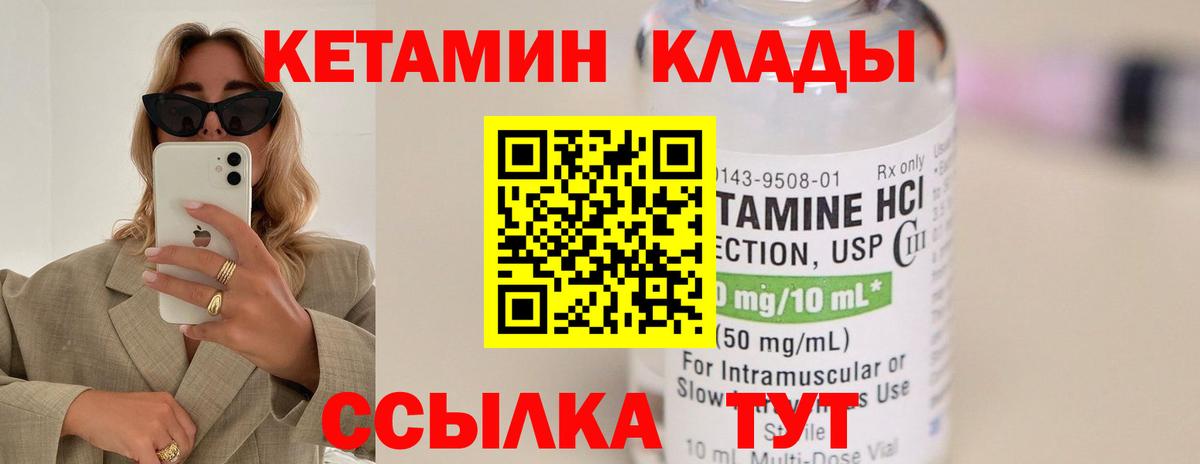 КЕТАМИН VHQ Гай