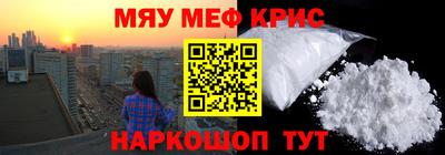 мефедрон Балаково