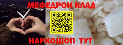 мефедрон Балаково