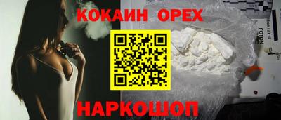 кокаин Балашиха