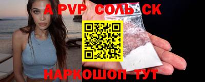 мефедрон Балаково