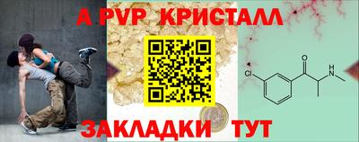 мефедрон Балаково