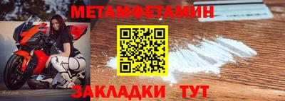 мефедрон Балаково