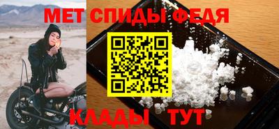 мефедрон Балаково