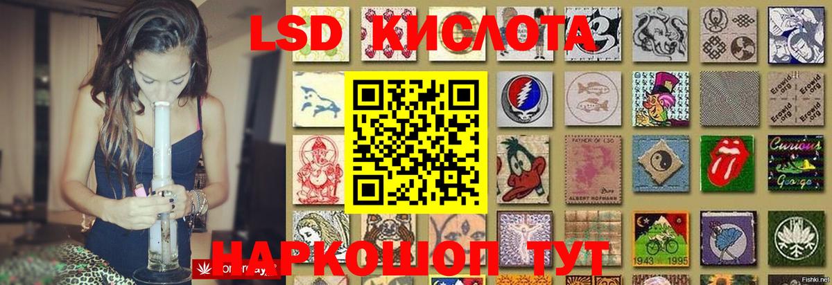 ЛСД экстази кислота  Вход с VPN  Гай  ЛСД экстази кислота 