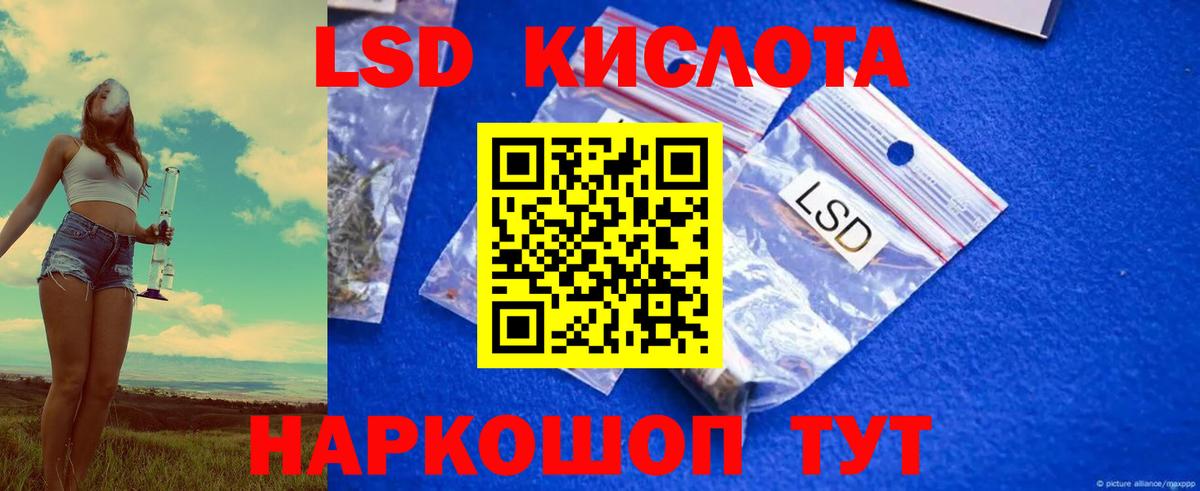 LSD-25 экстази ecstasy Гай