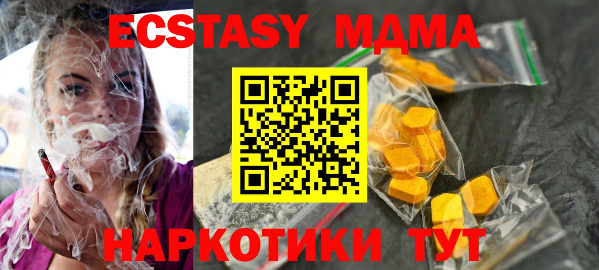 MDMA Molly Гай