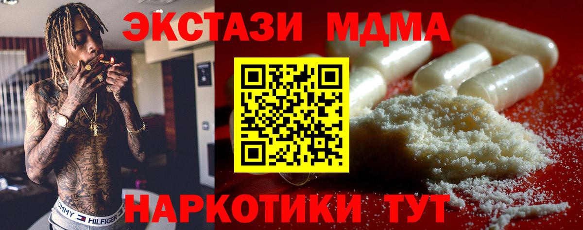 МДМА crystal  MDMA кристаллы  Гай  Вход с VPN 