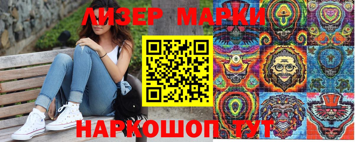Гай  Марки 25I-NBOMe 1,8мг  Марки 25I-NBOMe 1,8мг  Вход с VPN 