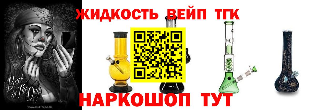 Дистиллят ТГК концентрат Гай