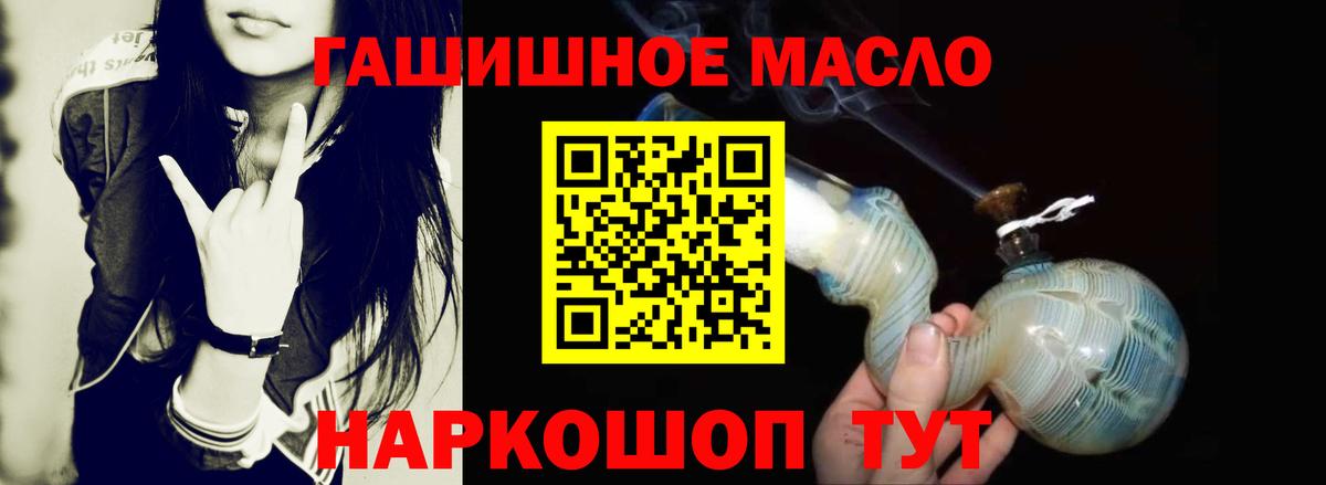 ТГК гашишное масло  ТГК гашишное масло  Вход с VPN  Гай 